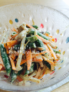 彩り野菜の五目サラダ♡糸こん入でヘルシー-レシピのメイン写真