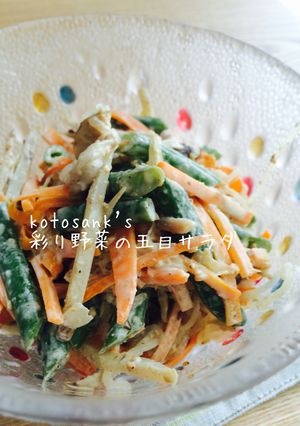 彩り野菜の五目サラダ♡糸こん入でヘルシー-レシピのメイン写真