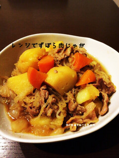 レンジでずぼら肉じゃが-レシピのメイン写真