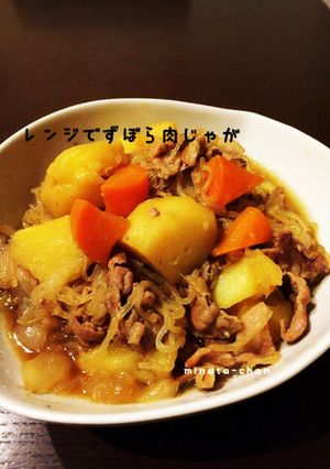 レンジでずぼら肉じゃが-レシピのメイン写真