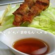博多の屋台直伝☆キャベツがうまいタレ