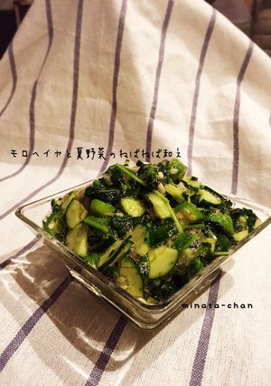 モロヘイヤと夏野菜のねばねば和え-レシピのメイン写真