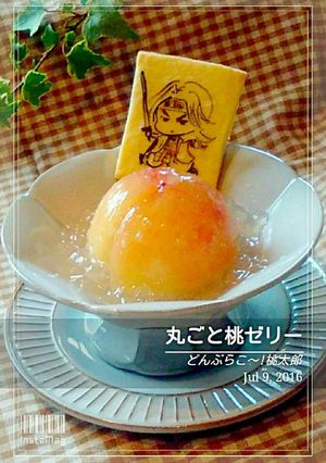 丸ごと桃ゼリー　どんぶらこ～!桃太郎-レシピのメイン写真