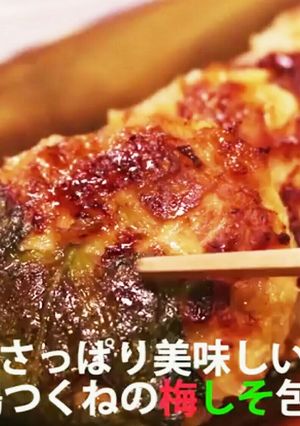 さっぱり！鶏つくねの梅しそ包み-レシピのメイン写真