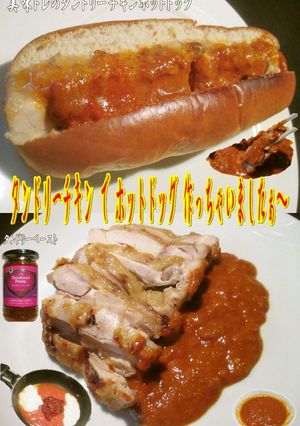 美味ドレのタンドリーチキン ホットドッグ-レシピのメイン写真