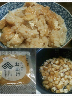竹田の油揚げ炊き込みご飯-レシピのメイン写真