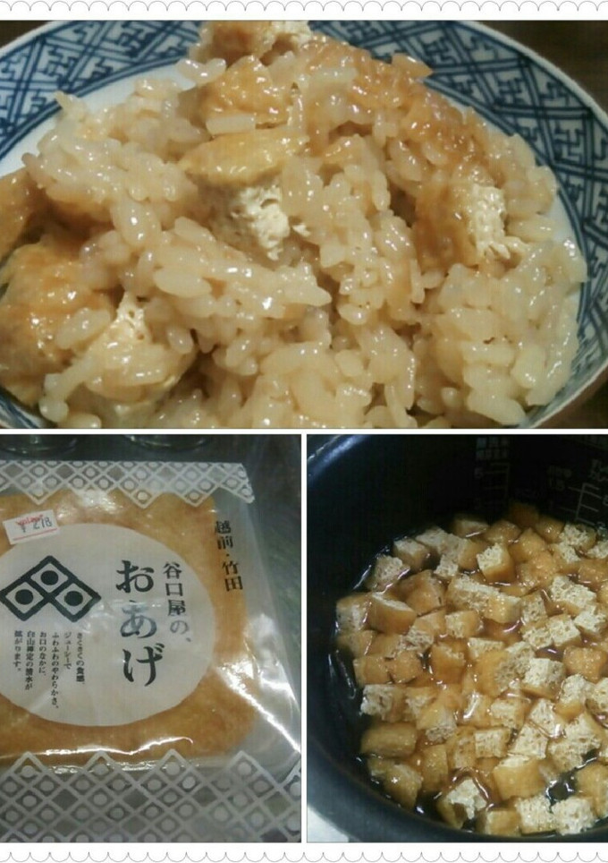 竹田の油揚げ炊き込みご飯-レシピのメイン写真