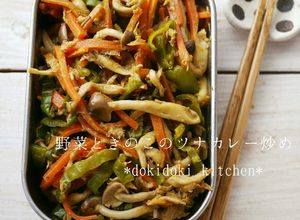 作り置き♡野菜ときのこのツナカレー炒め-レシピのメイン写真