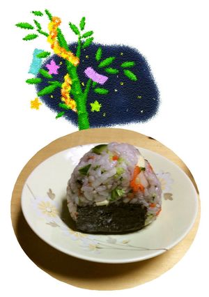 七夕おにぎり(糠漬け野菜入り)-レシピのメイン写真
