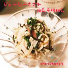 รูปของ ジューシーささみの塩昆布梅和え