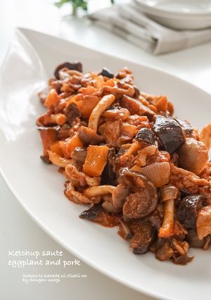 和味☆ナスと豚肉のケチャップ炒め-レシピのメイン写真