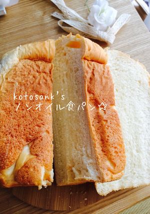 ノンオイルふわふわ食パン♡夏版-レシピのメイン写真