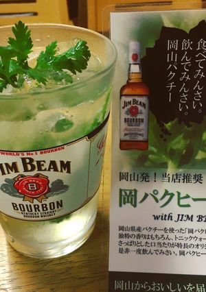 岡パクヒート®-レシピのメイン写真