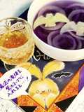 魔法のびっくりスープ☆ハロウィンver.