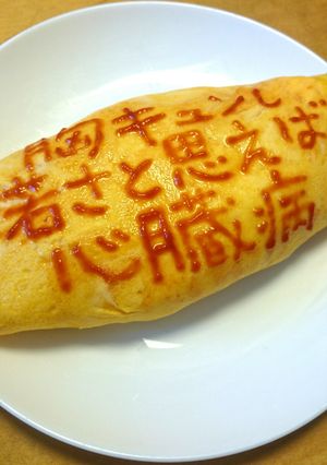 オムライス川柳46-レシピのメイン写真