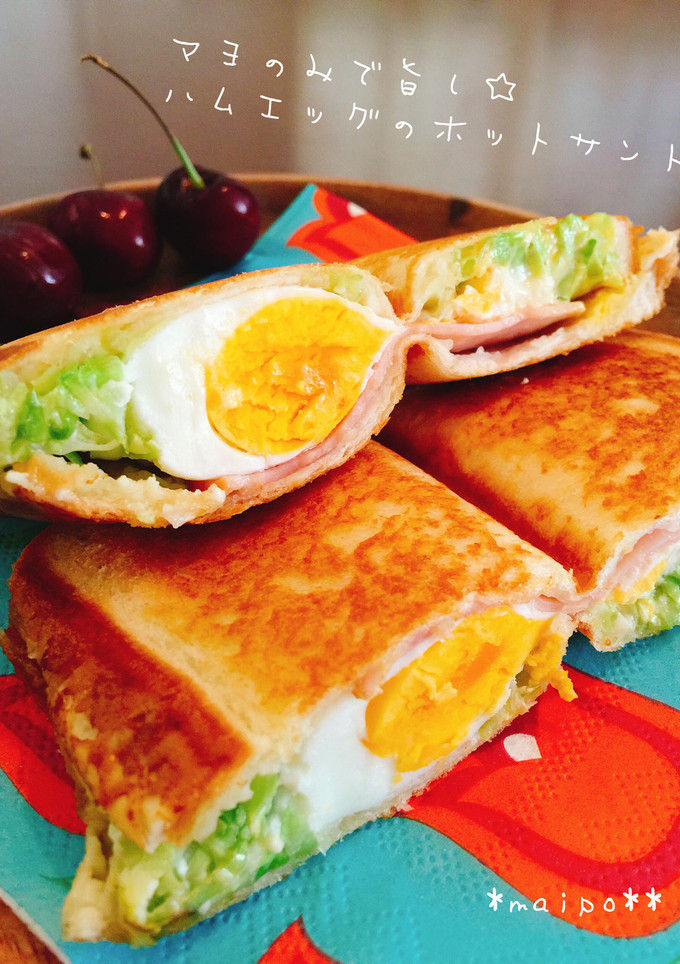 マヨのみで旨し☆ハムエッグのホットサンド-レシピのメイン写真
