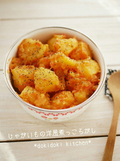 作り置き♡じゃがいもの洋風煮っころがし-レシピのメイン写真