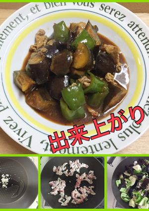 キクラゲ入り麻婆茄子-レシピのメイン写真