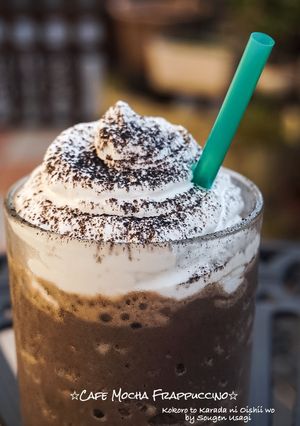 おうちカフェ☆カフェモカ風フラペチーノ-レシピのメイン写真