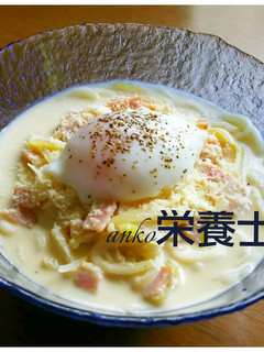 ★絶品♪冷製和風カルボナーラ冷麺温玉のせ-レシピのメイン写真