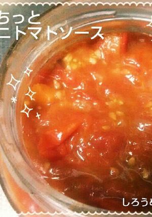 豊作ミニトマトの作り置きソース-レシピのメイン写真