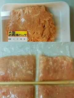 簡単!時短!お肉の小分け冷凍方-レシピのメイン写真