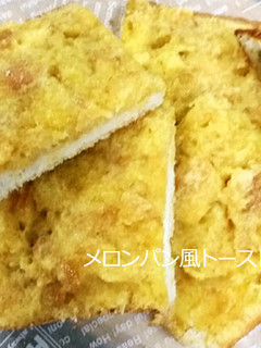 メロンパン風トースト♡残り物で-レシピのメイン写真