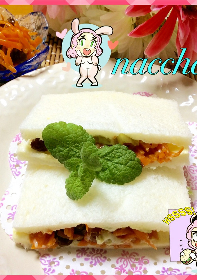 キャロットラペ・サンド♡(*^^*)-レシピのメイン写真