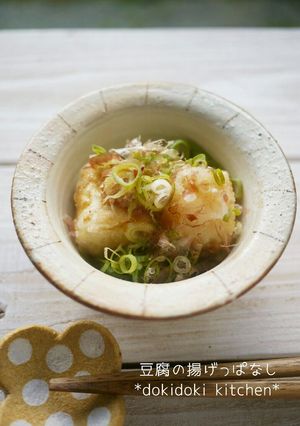 居酒屋ぼったくり♡豆腐の揚げっぱなし-レシピのメイン写真