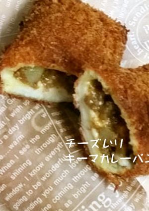 チーズ入カレーパン♡キーマカレーの残りで-レシピのメイン写真