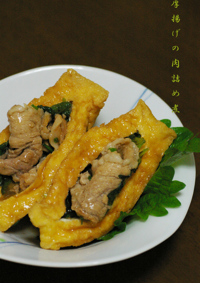 厚揚げの肉詰め煮-レシピのメイン写真