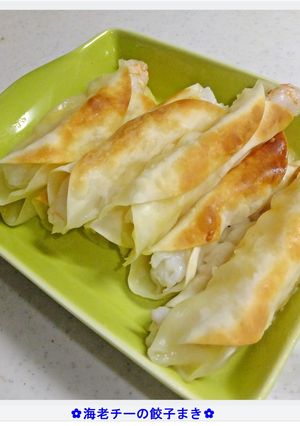 ❁海老チーの餃子巻き❁-レシピのメイン写真
