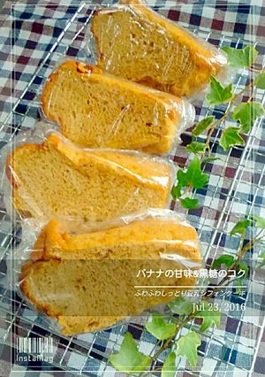 黒糖&バナナ豆乳シフォンケーキ,15cm-レシピのメイン写真