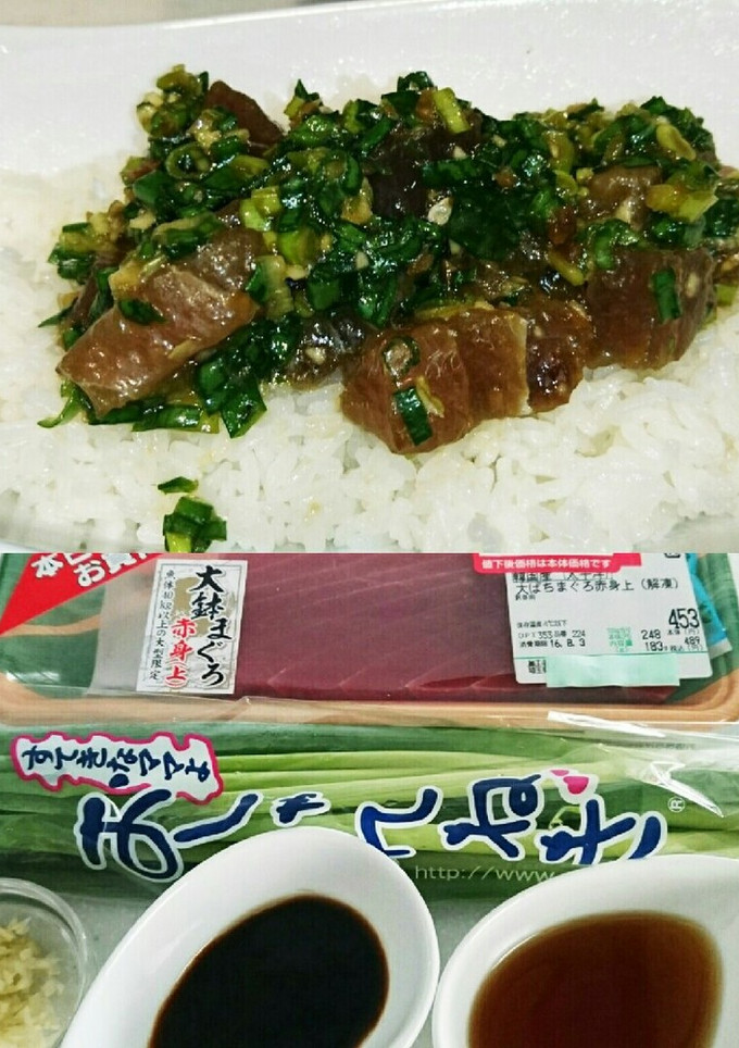 アヒ/ポキ☆具材はマグロと青ネギだけ❗-レシピのメイン写真