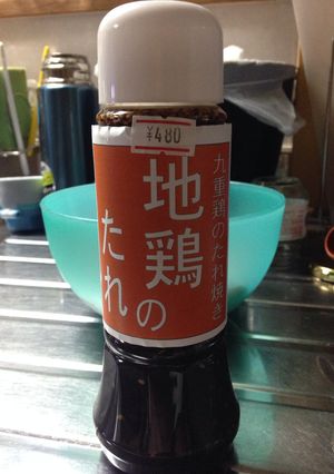 鶏モモ肉のタレ漬け焼き-レシピのメイン写真