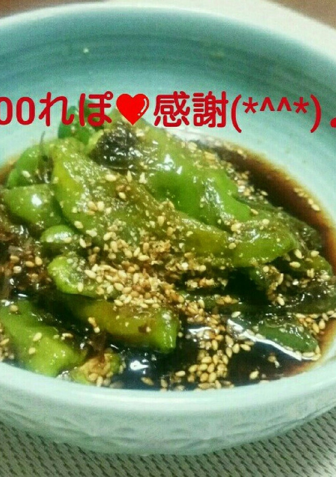 箸が止まらない❤簡単ししとうの焼き浸し♪-レシピのメイン写真