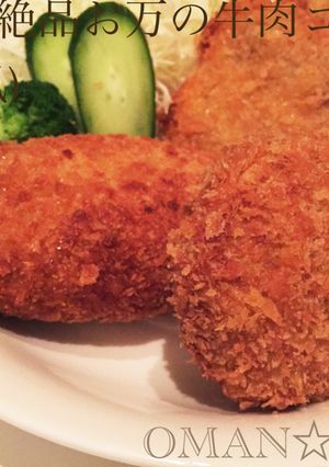 簡単！絶品お万の牛肉コロッケ(肉屋風)-レシピのメイン写真