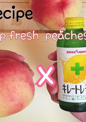 桃の保存（剥いた桃×キレートレモン）-レシピのメイン写真