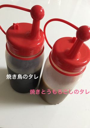簡単♡焼き鳥のタレ♡BBQ-レシピのメイン写真