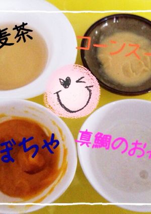 離乳食デビューの頃☆離乳食-レシピのメイン写真