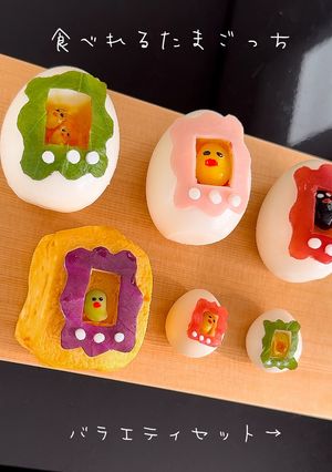 ゆでたまごっち&うずらっち-レシピのメイン写真