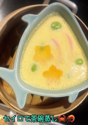 🌟[簡単] セイロ茶碗蒸し(松茸風味)😋-レシピのメイン写真