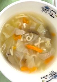 ソパデアホ＠つくば市学校給食-レシピのメイン写真
