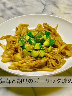 No3425舞茸と胡瓜のガーリック炒め-レシピのメイン写真