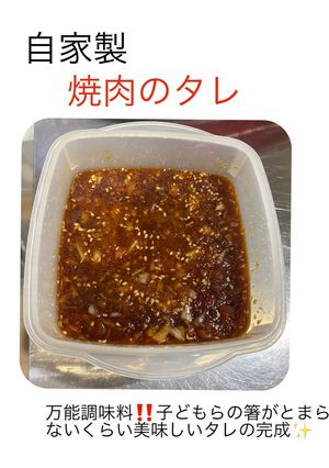 自家製焼肉のタレ-レシピのメイン写真