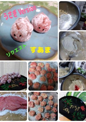 優しい甘さ「すあま」月見Version-レシピのメイン写真