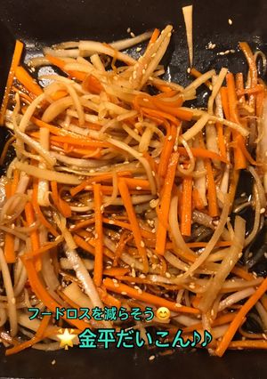 🌟[簡単＆ヘルシー] 金平だいこん🥕-レシピのメイン写真