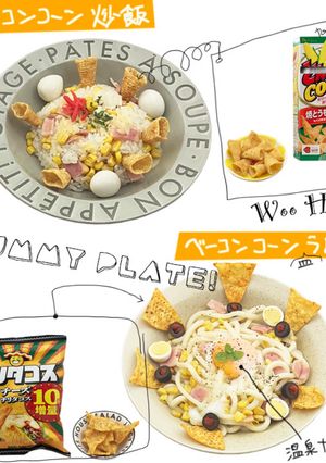 コーンライス炒飯-レシピのメイン写真
