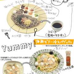 รูปของ 夏の冷奴そば