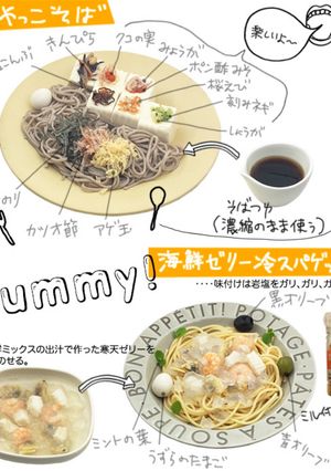 夏の冷奴そば-レシピのメイン写真